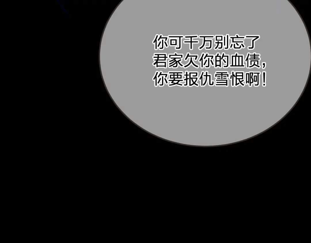 第49话 乌依古尔 第66页