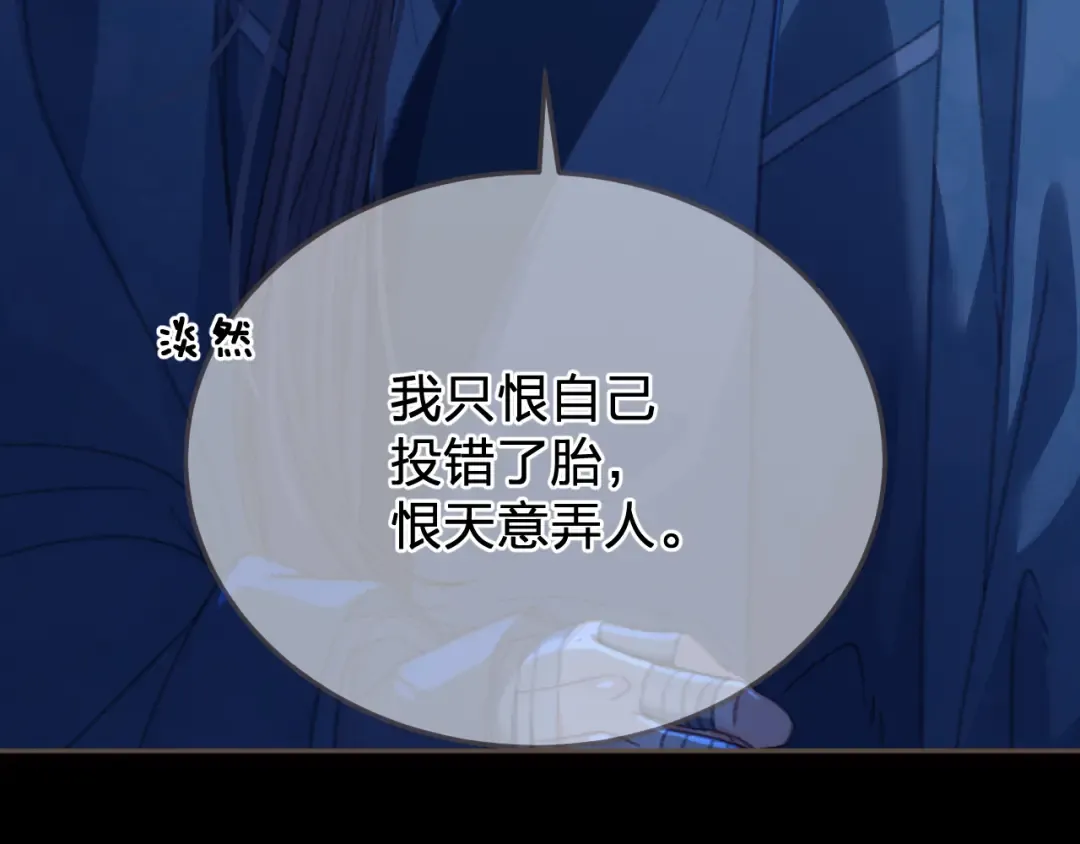 第49话 乌依古尔 第69页