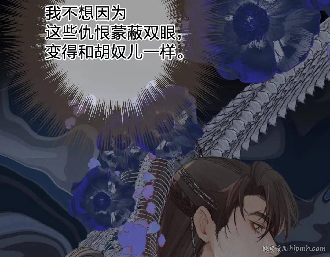第49话 乌依古尔 第72页