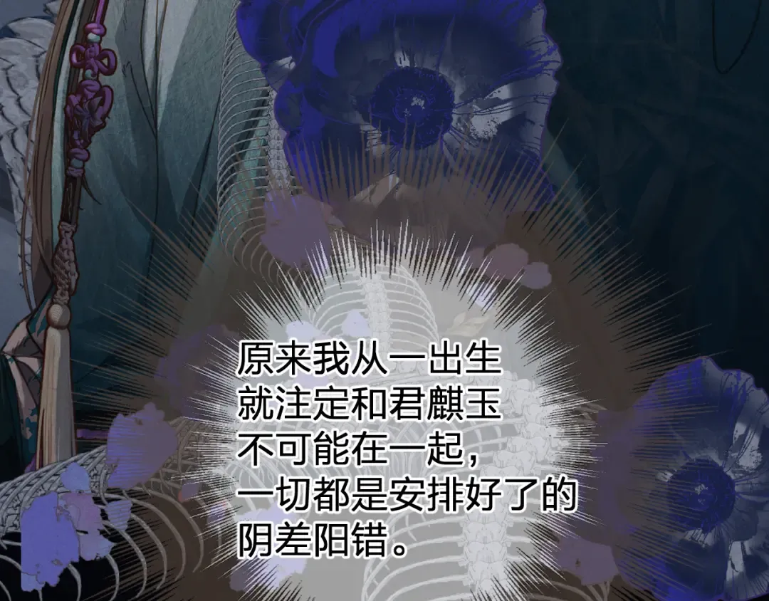 第49话 乌依古尔 第74页