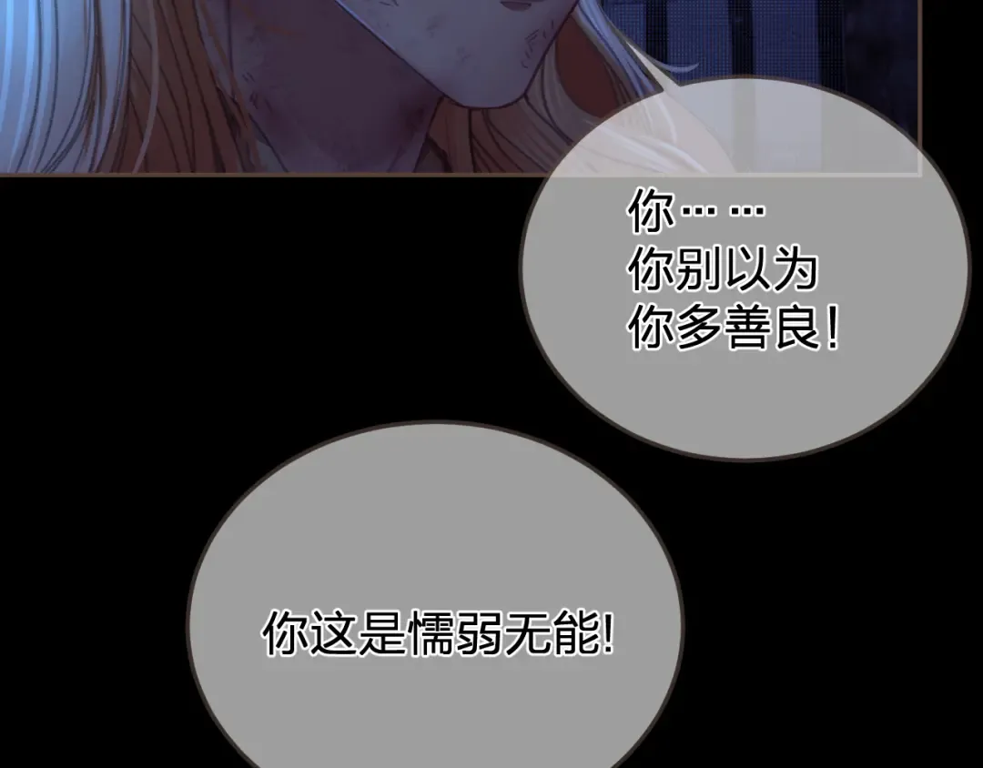 第49话 乌依古尔 第77页