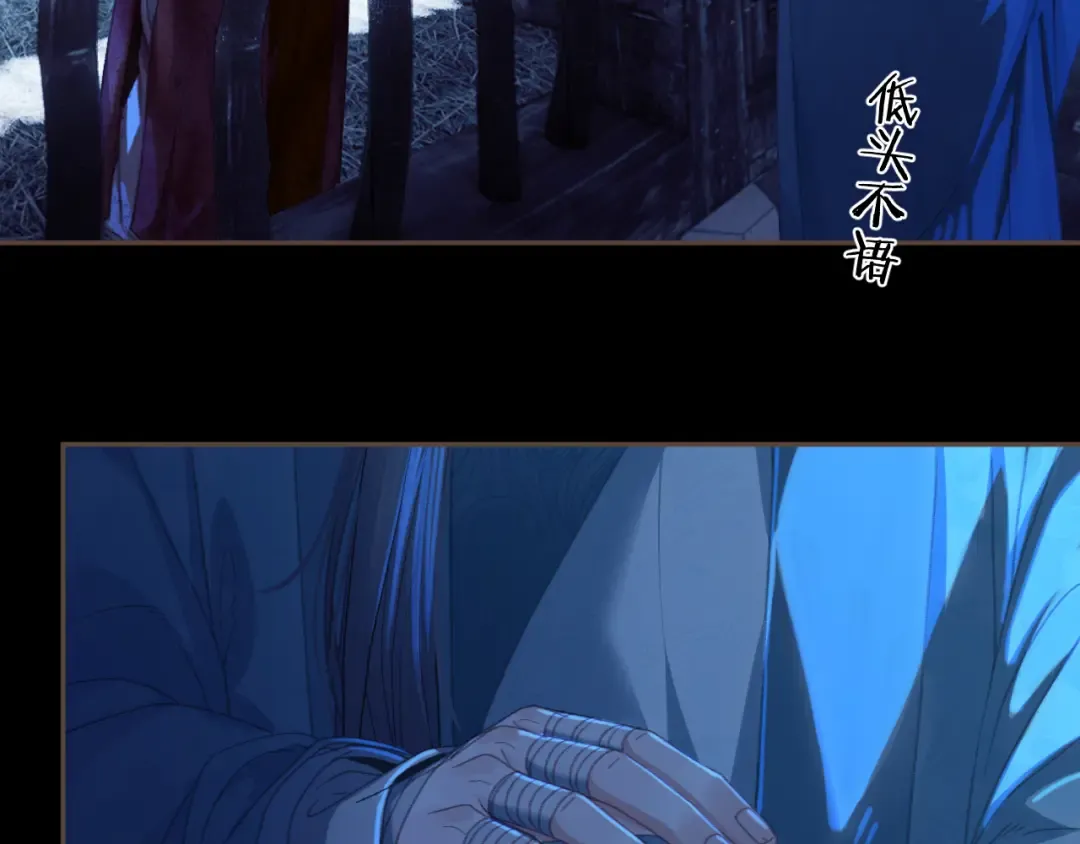 第49话 乌依古尔 第79页
