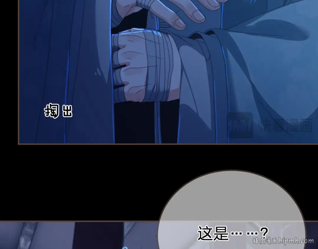 第49话 乌依古尔 第80页
