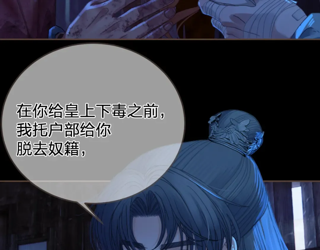 第49话 乌依古尔 第82页