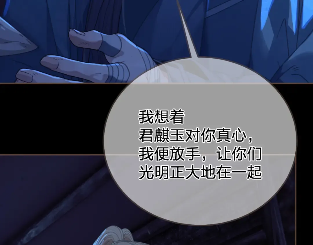 第49话 乌依古尔 第84页