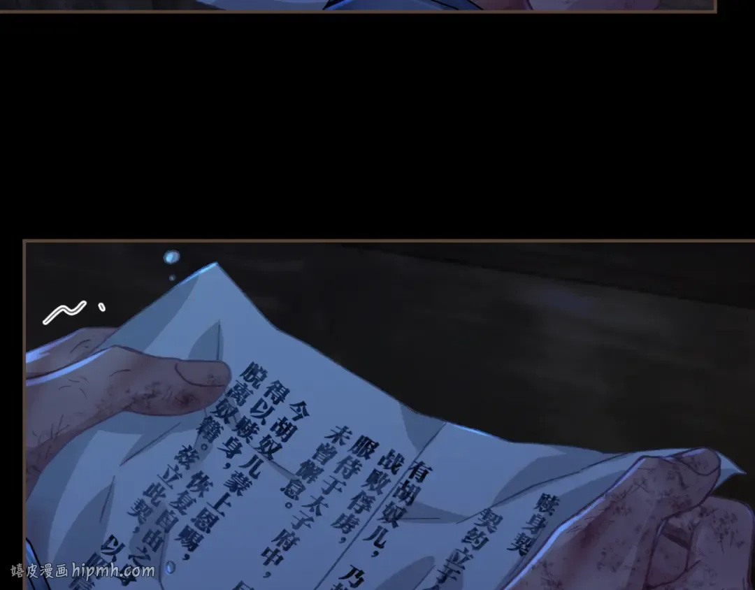 第49话 乌依古尔 第88页