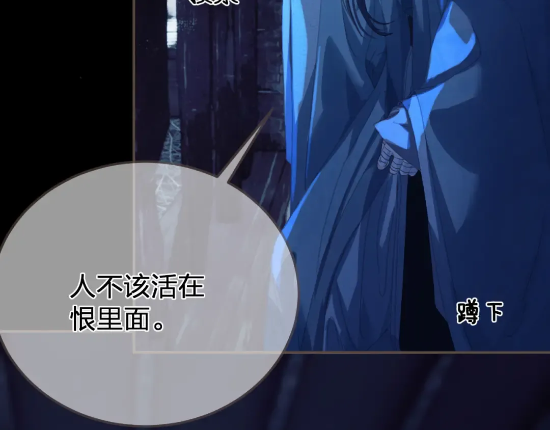 第49话 乌依古尔 第94页