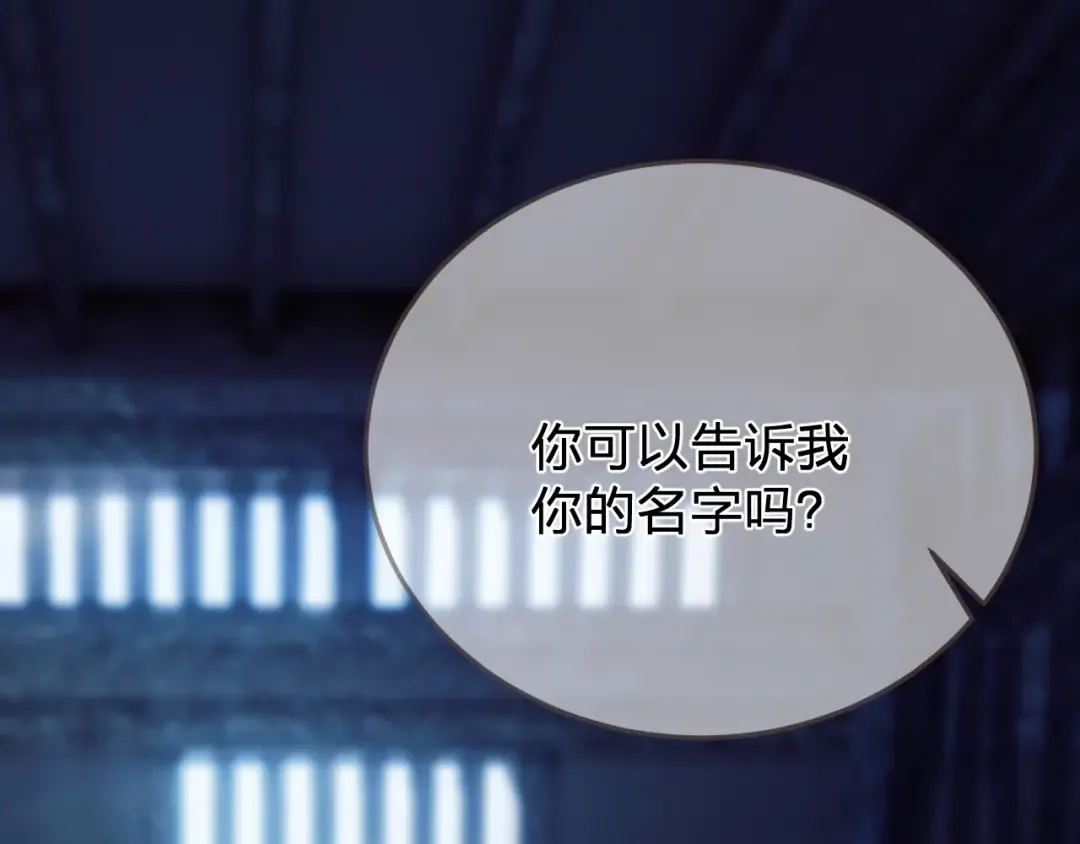 第49话 乌依古尔 第95页