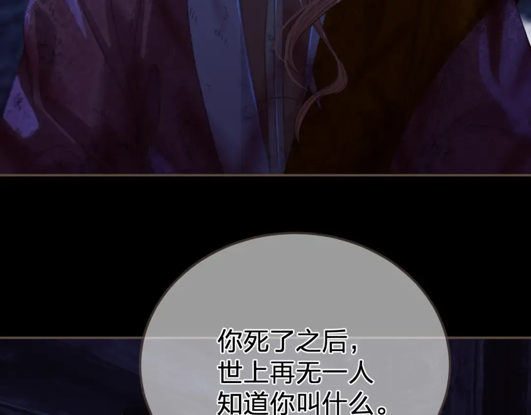第49话 乌依古尔 第97页