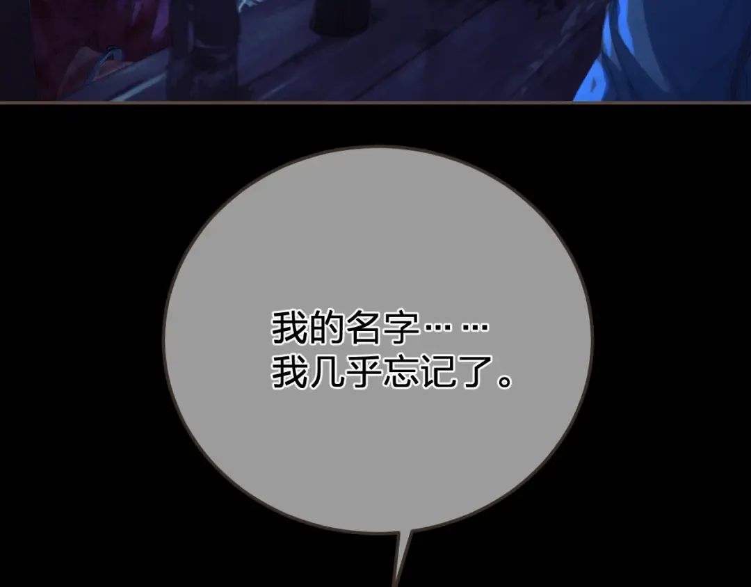 第49话 乌依古尔 第99页