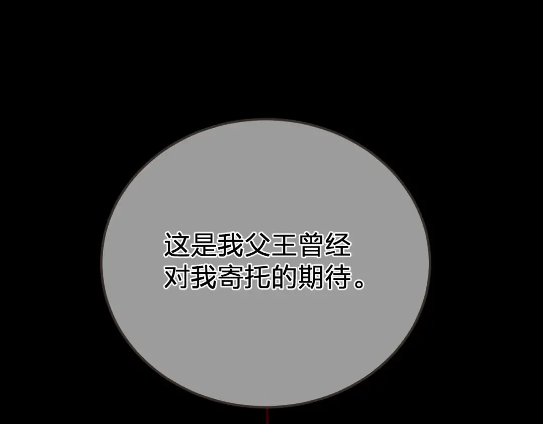 第49话 乌依古尔 第103页