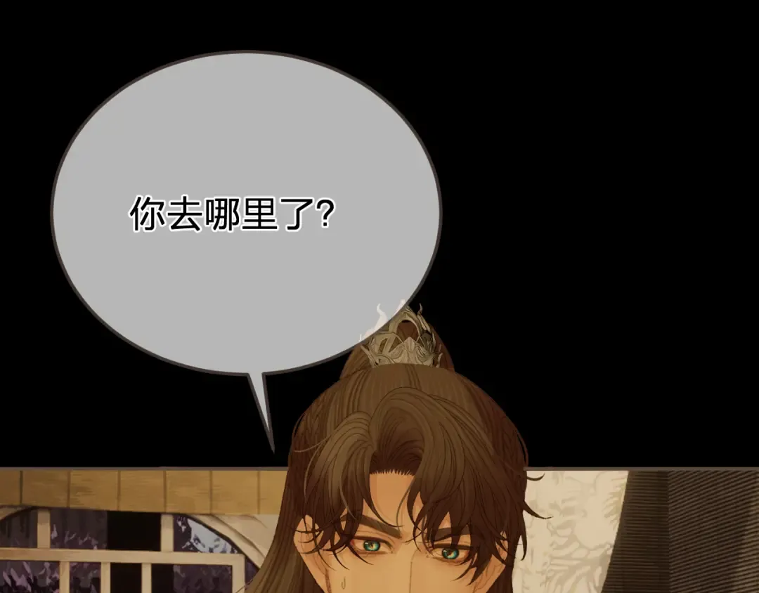 第49话 乌依古尔 第110页