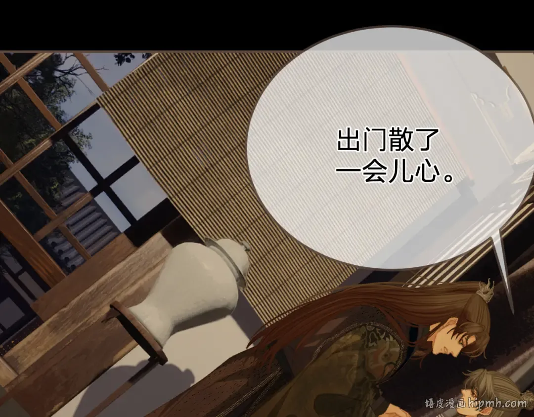 第49话 乌依古尔 第112页