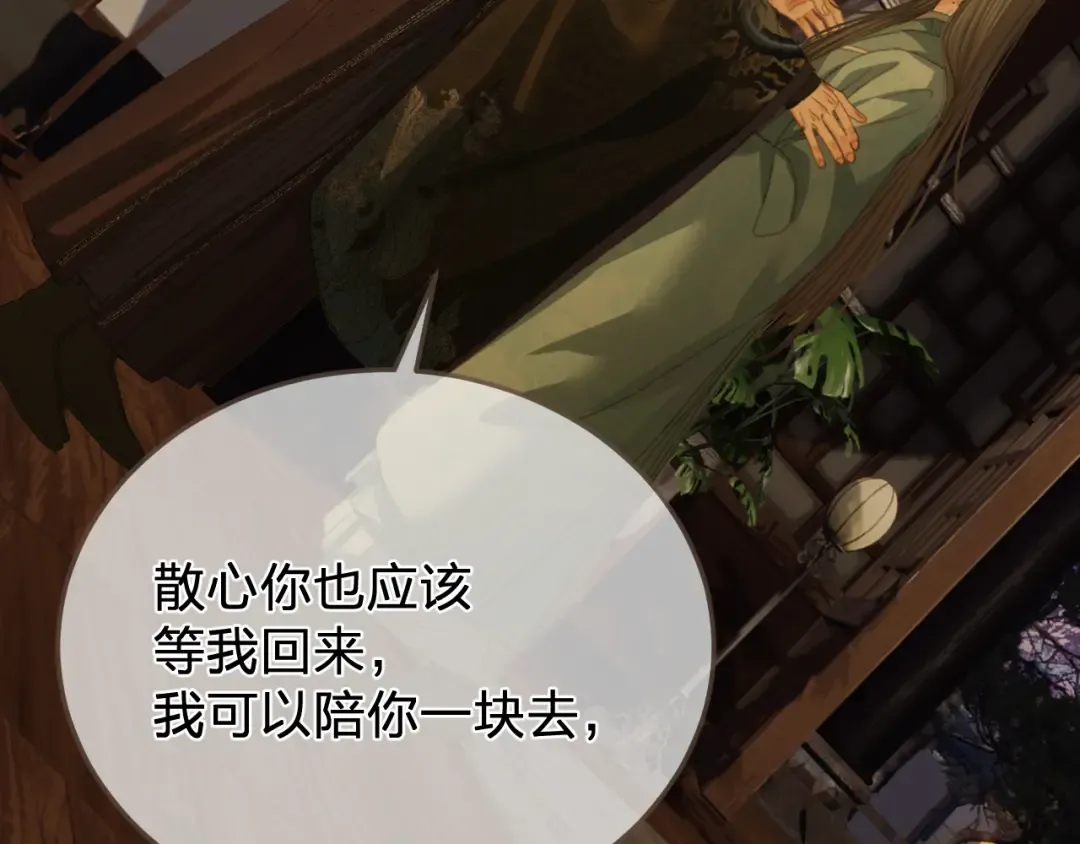 第49话 乌依古尔 第113页