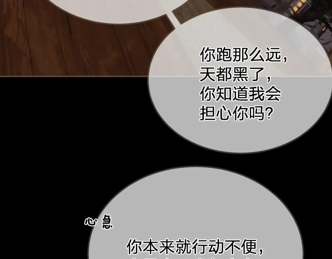 第49话 乌依古尔 第114页