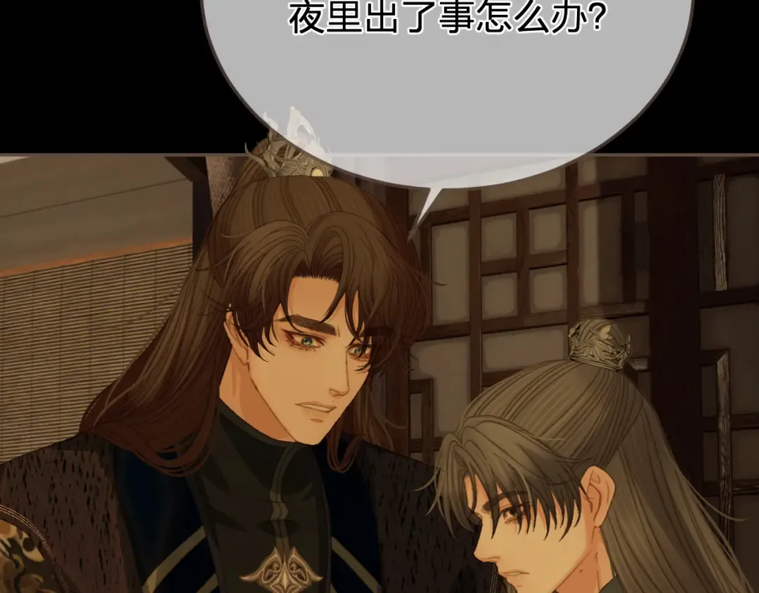 第49话 乌依古尔 第115页