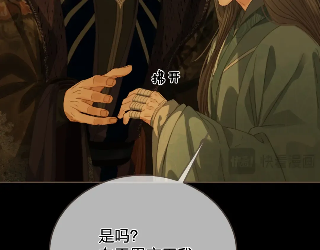 第49话 乌依古尔 第116页