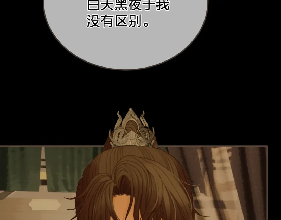 第49话 乌依古尔 第117页