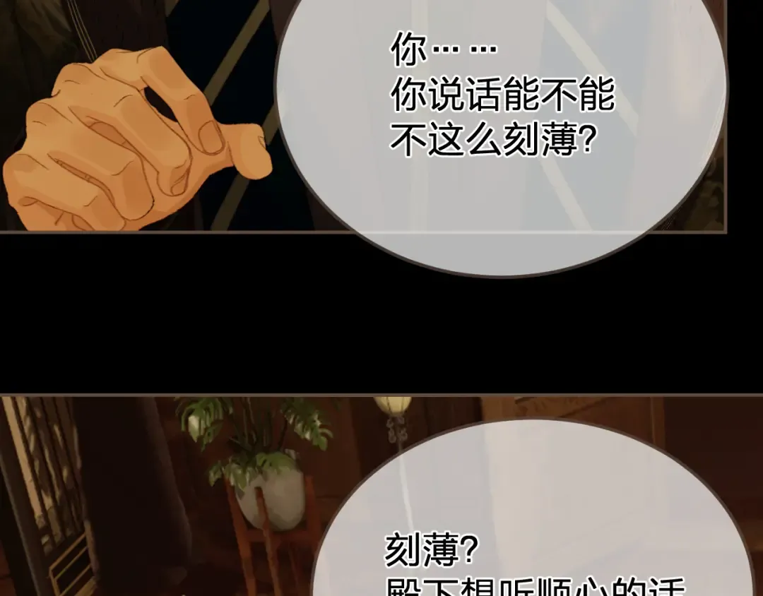 第49话 乌依古尔 第119页