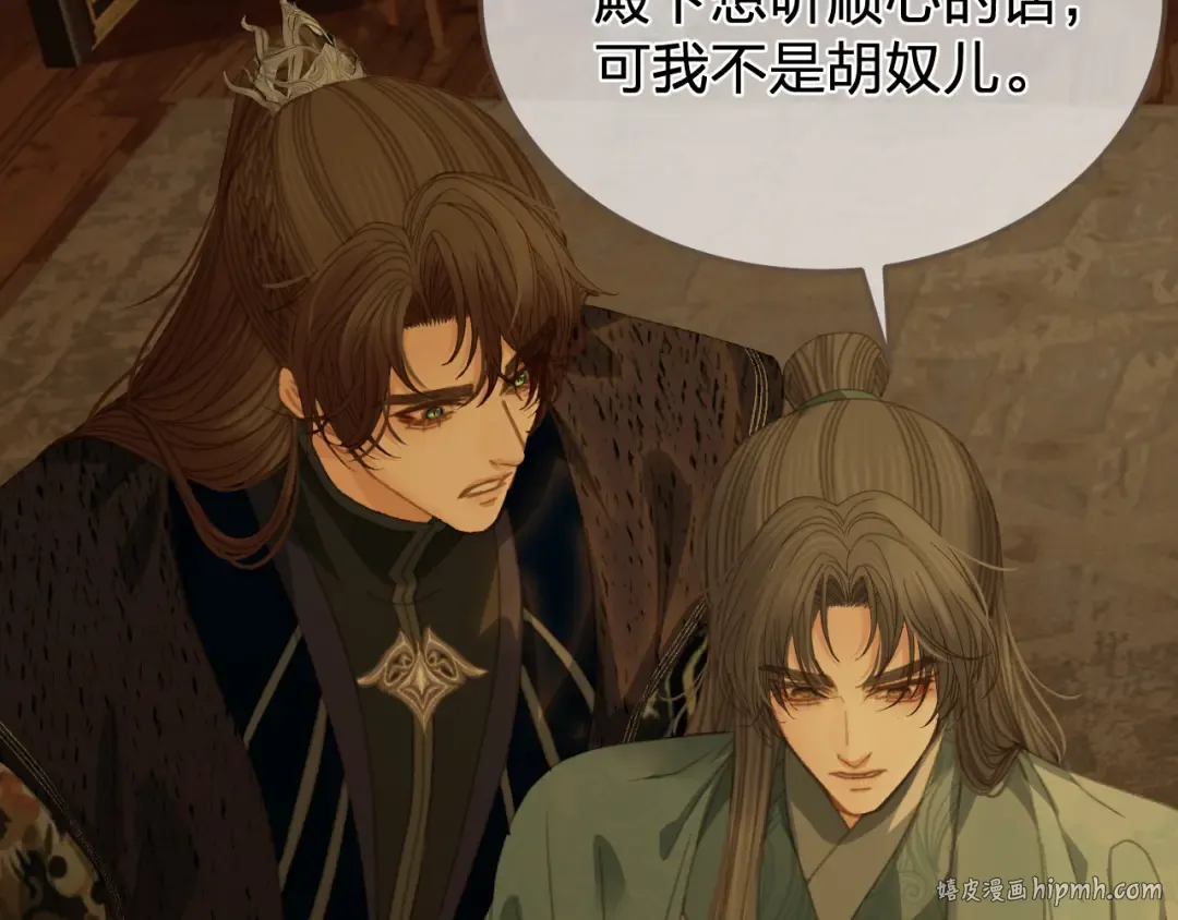 第49话 乌依古尔 第120页