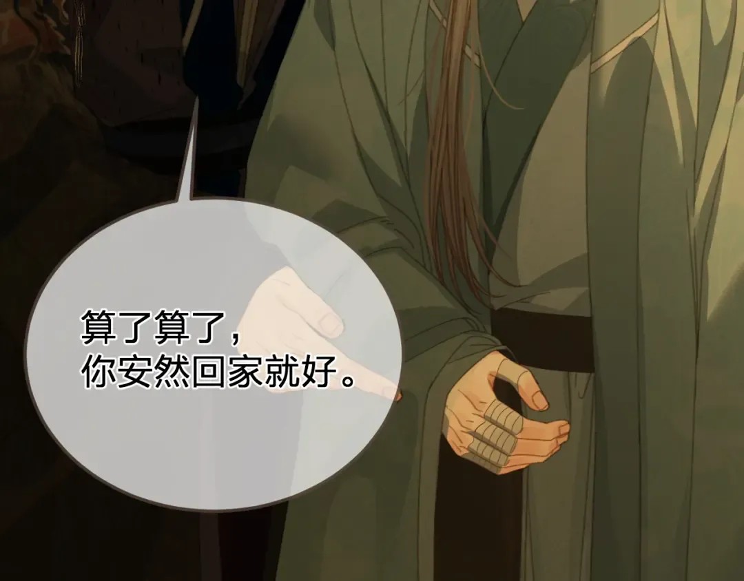 第49话 乌依古尔 第121页