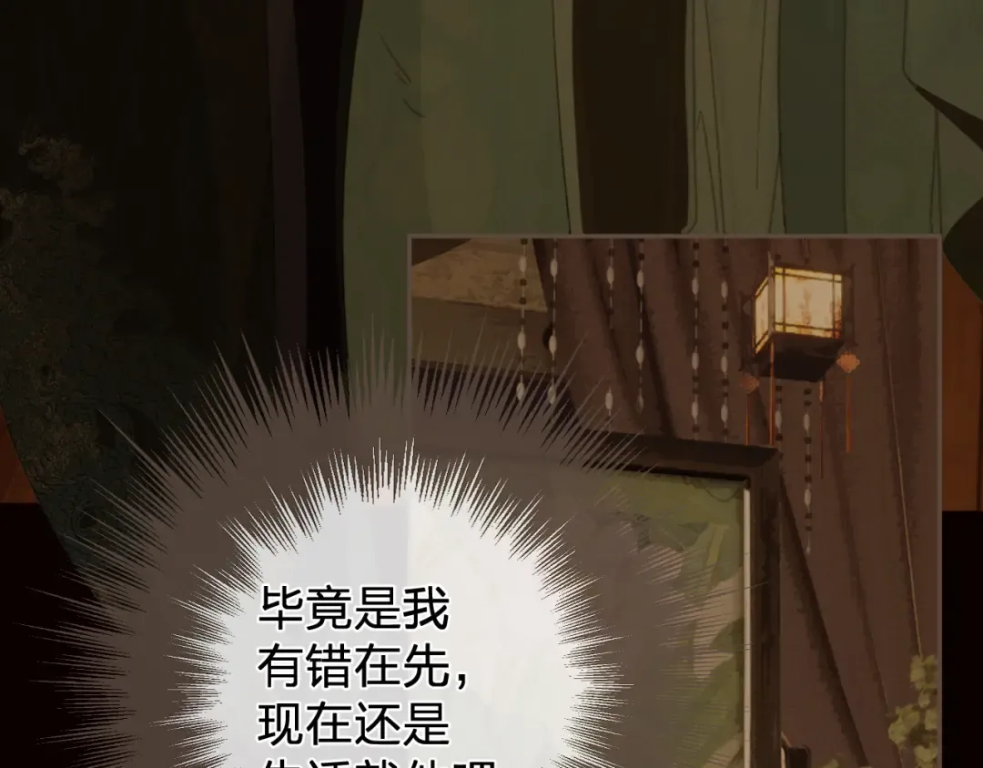 第49话 乌依古尔 第122页