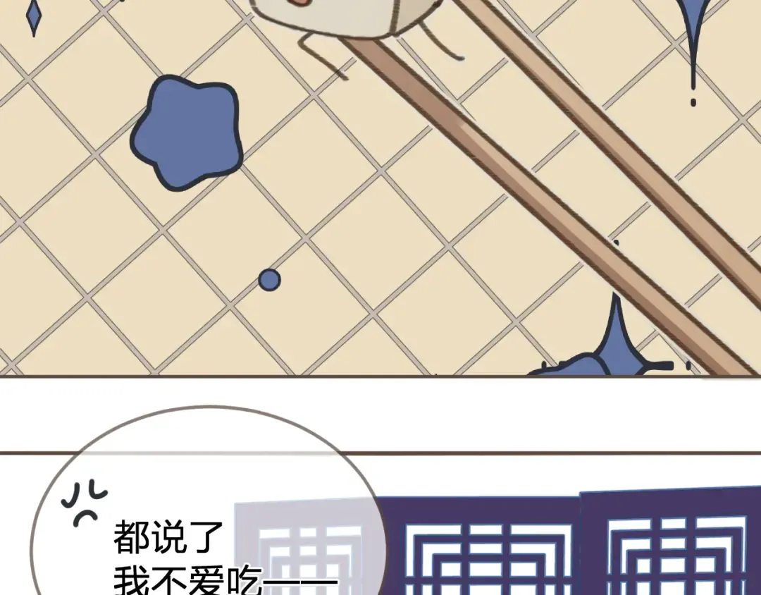 不爱吃萝卜 第5页