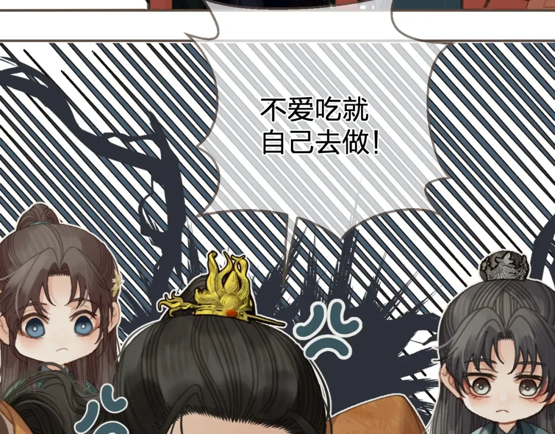 不爱吃萝卜 第7页