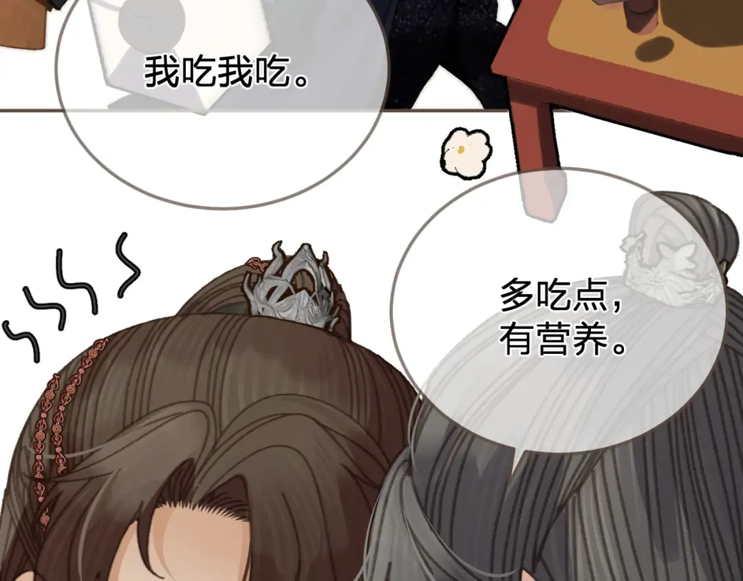 不爱吃萝卜 第9页