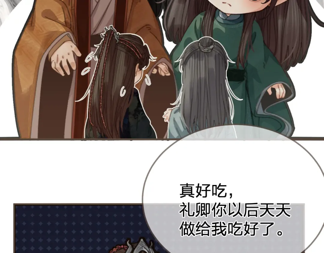 不爱吃萝卜 第12页
