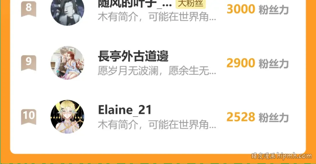 不爱吃萝卜 第19页