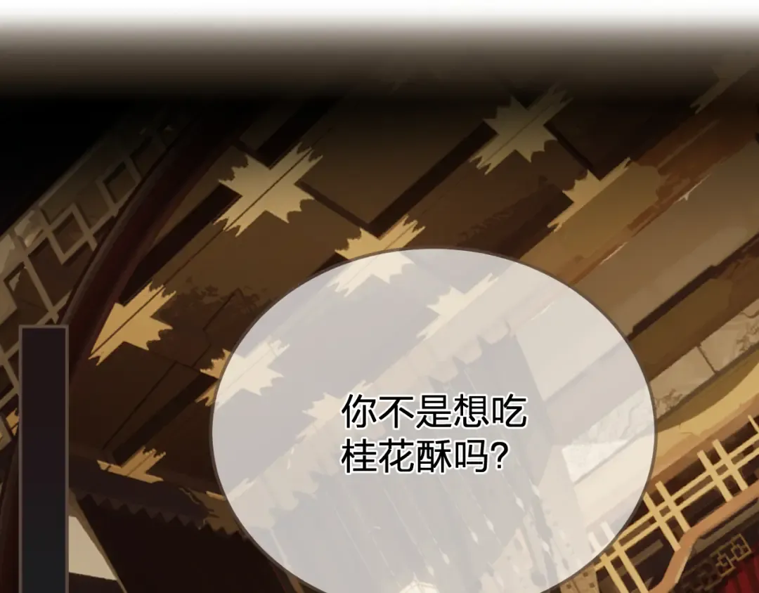 第50话 对不起，我食言了 第4页