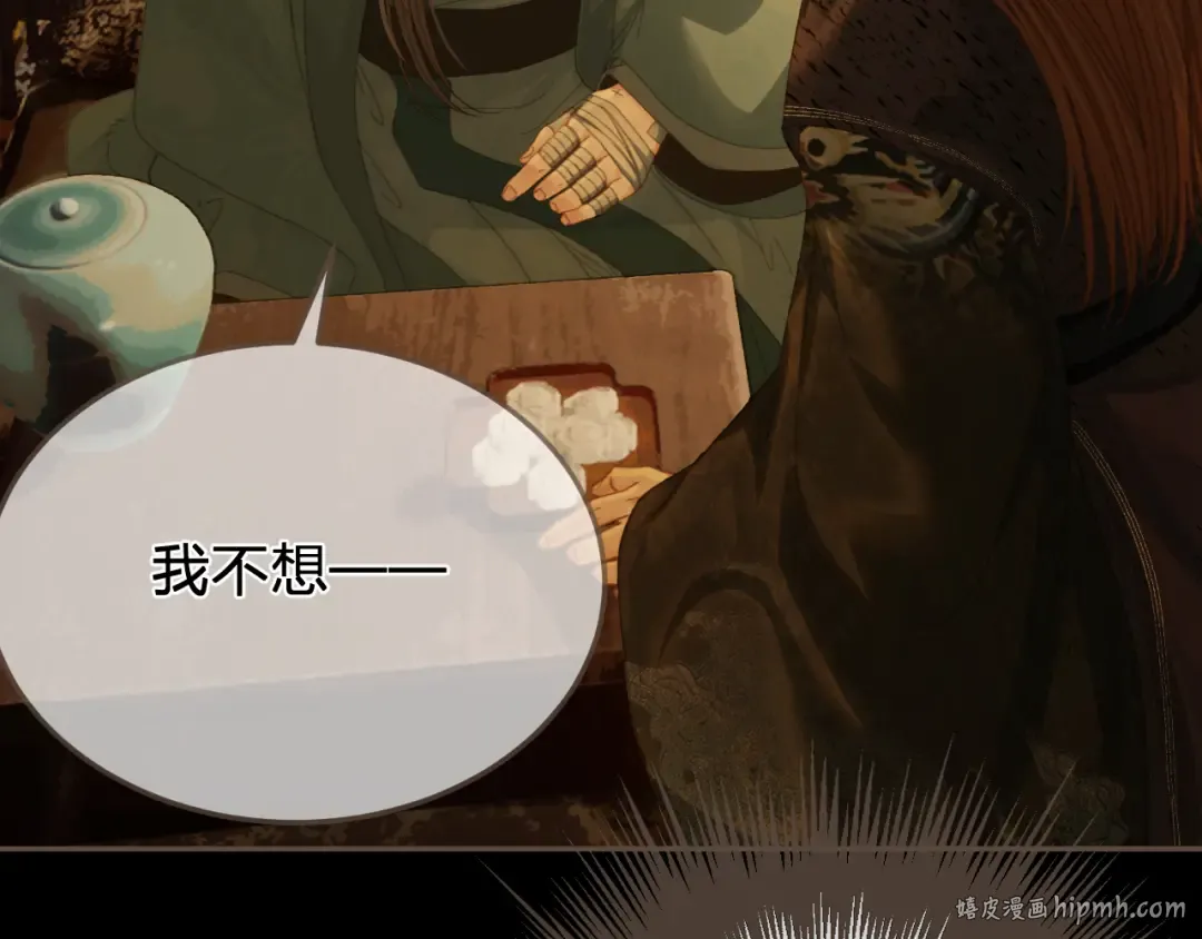 第50话 对不起，我食言了 第8页