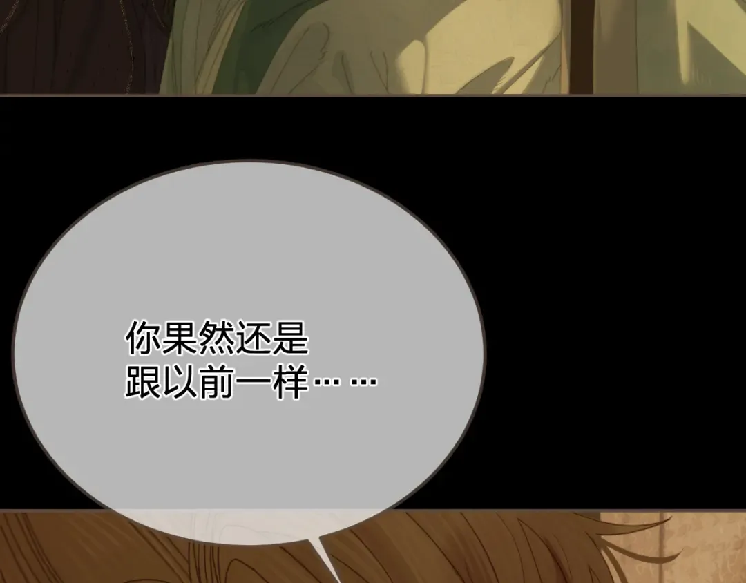 第50话 对不起，我食言了 第15页