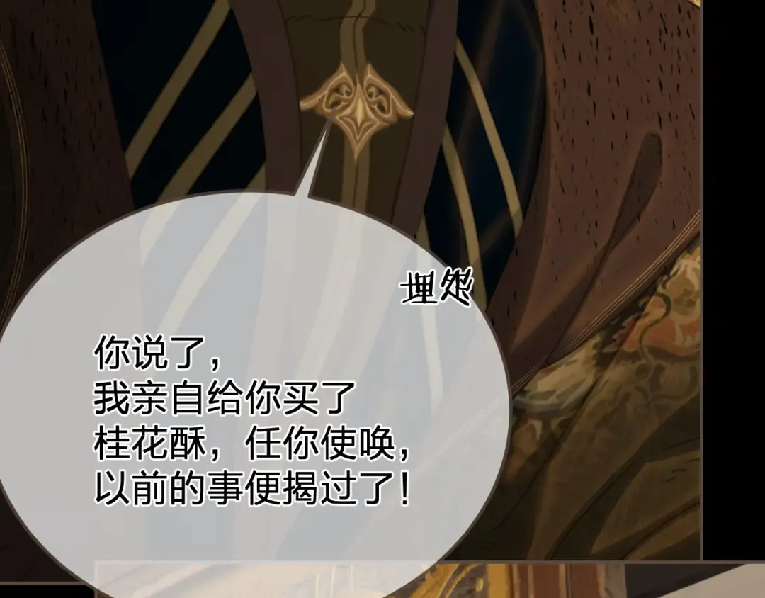 第50话 对不起，我食言了 第29页