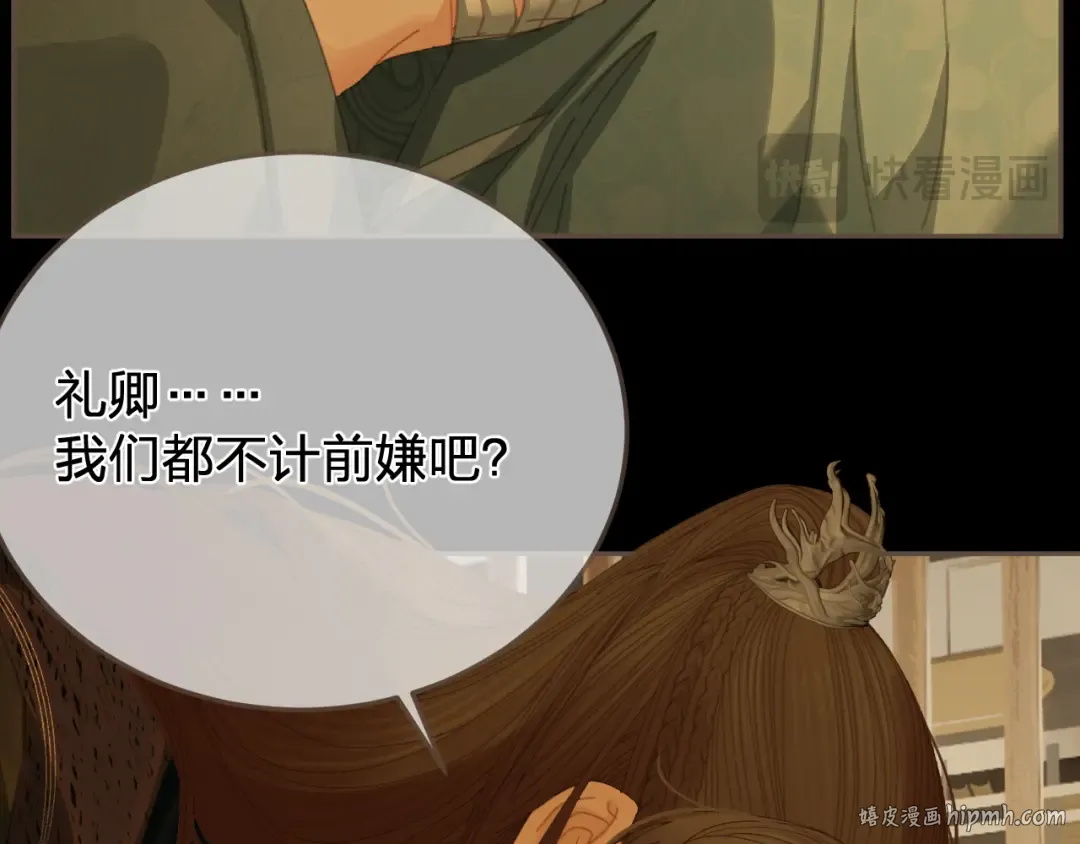 第50话 对不起，我食言了 第40页