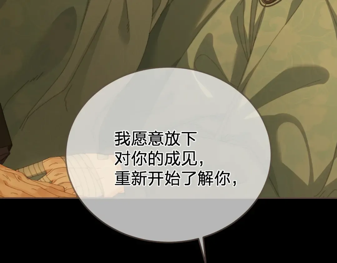 第50话 对不起，我食言了 第42页