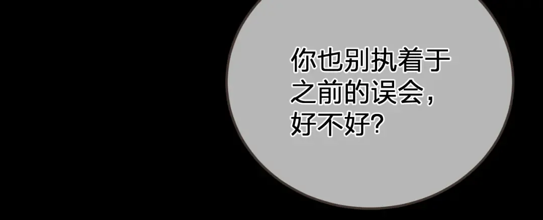 第50话 对不起，我食言了 第44页