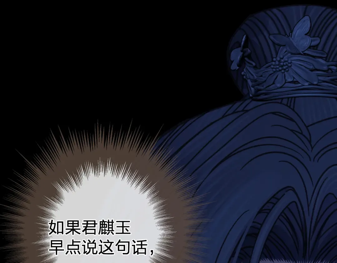 第50话 对不起，我食言了 第45页