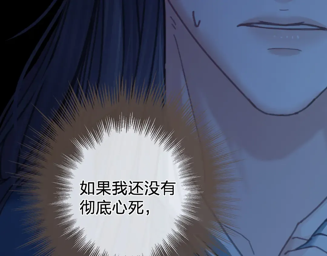 第50话 对不起，我食言了 第47页