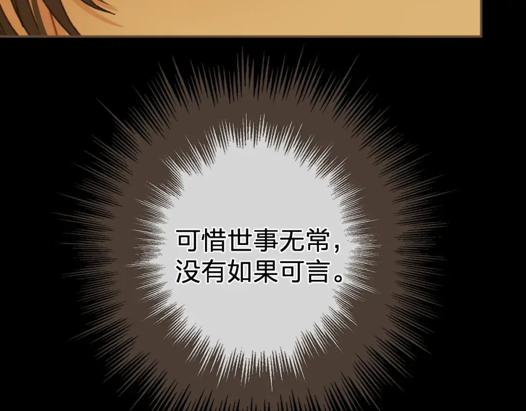 第50话 对不起，我食言了 第50页