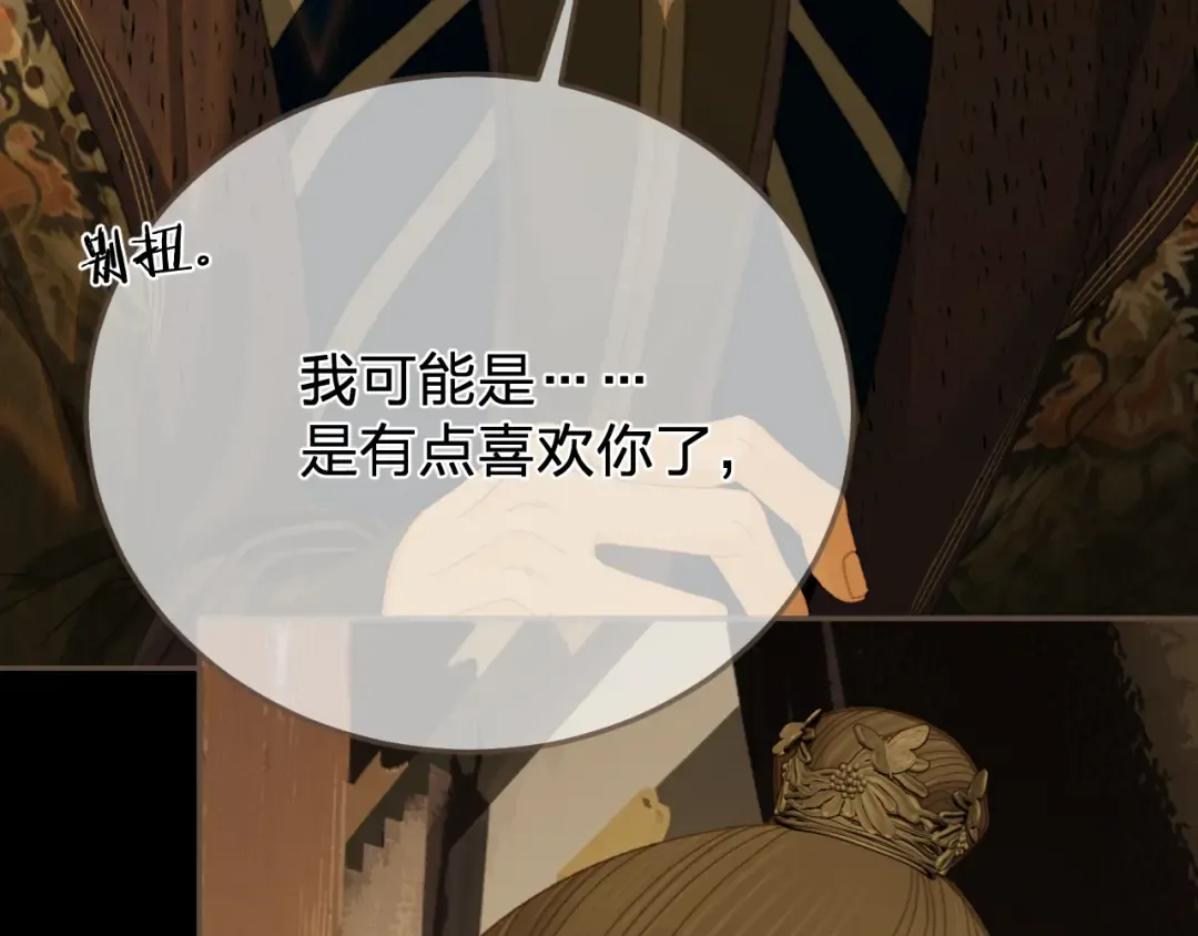 第50话 对不起，我食言了 第55页