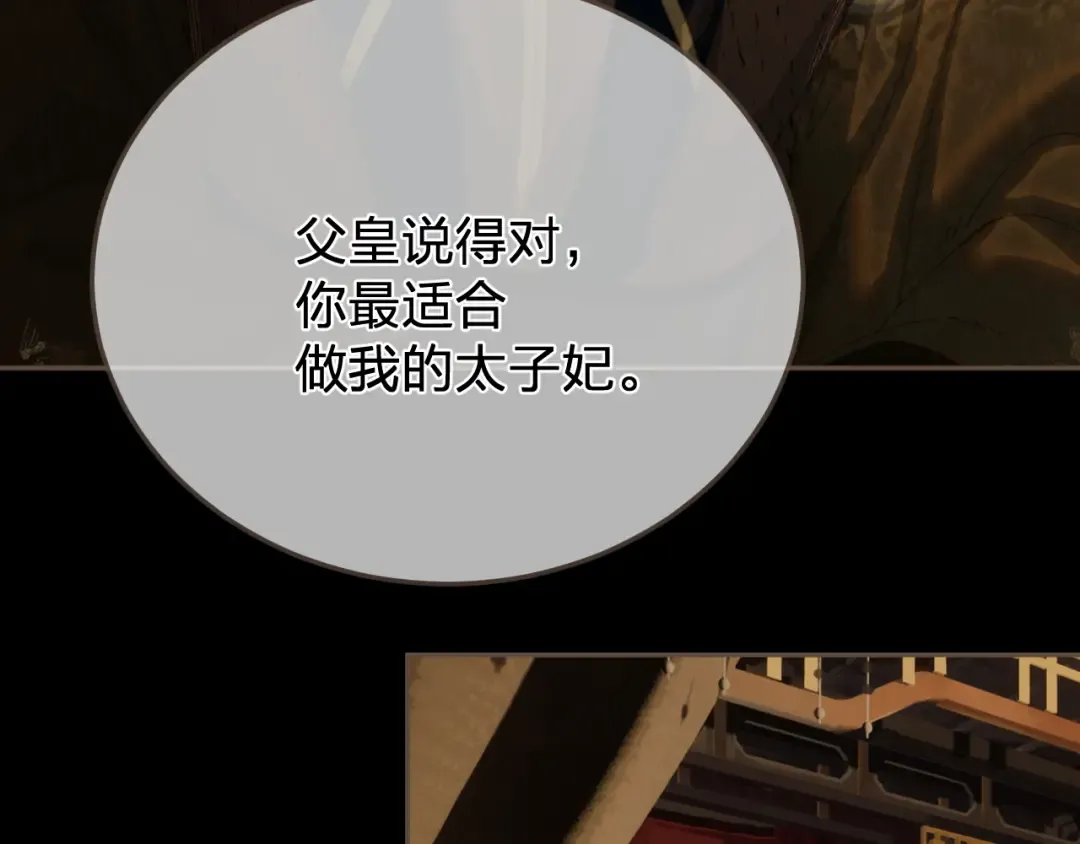 第50话 对不起，我食言了 第62页