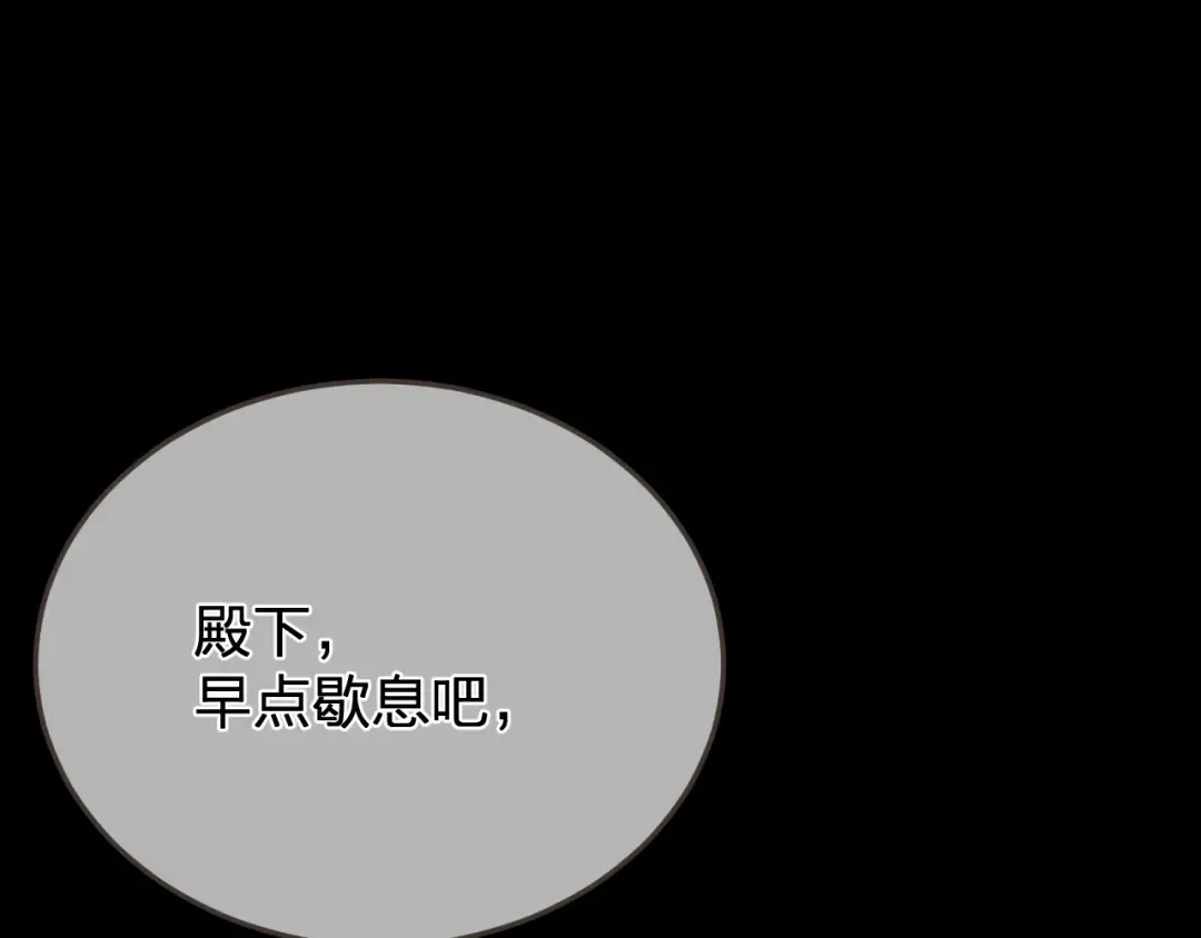第50话 对不起，我食言了 第68页