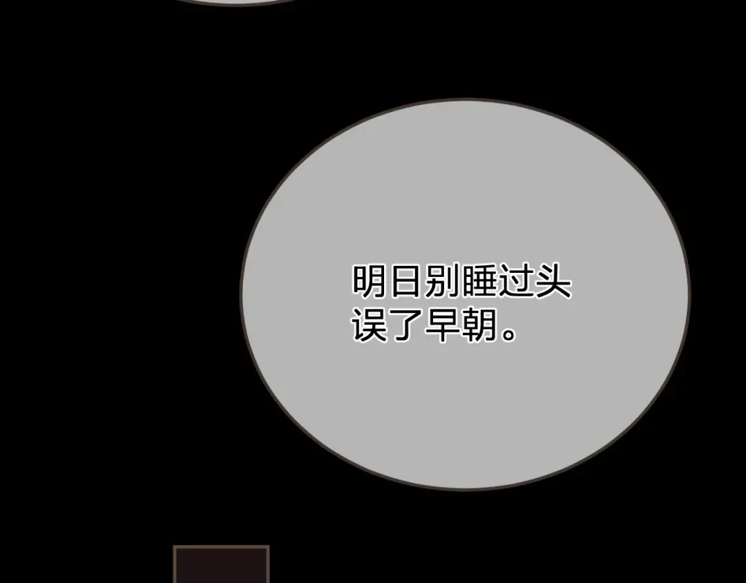 第50话 对不起，我食言了 第69页