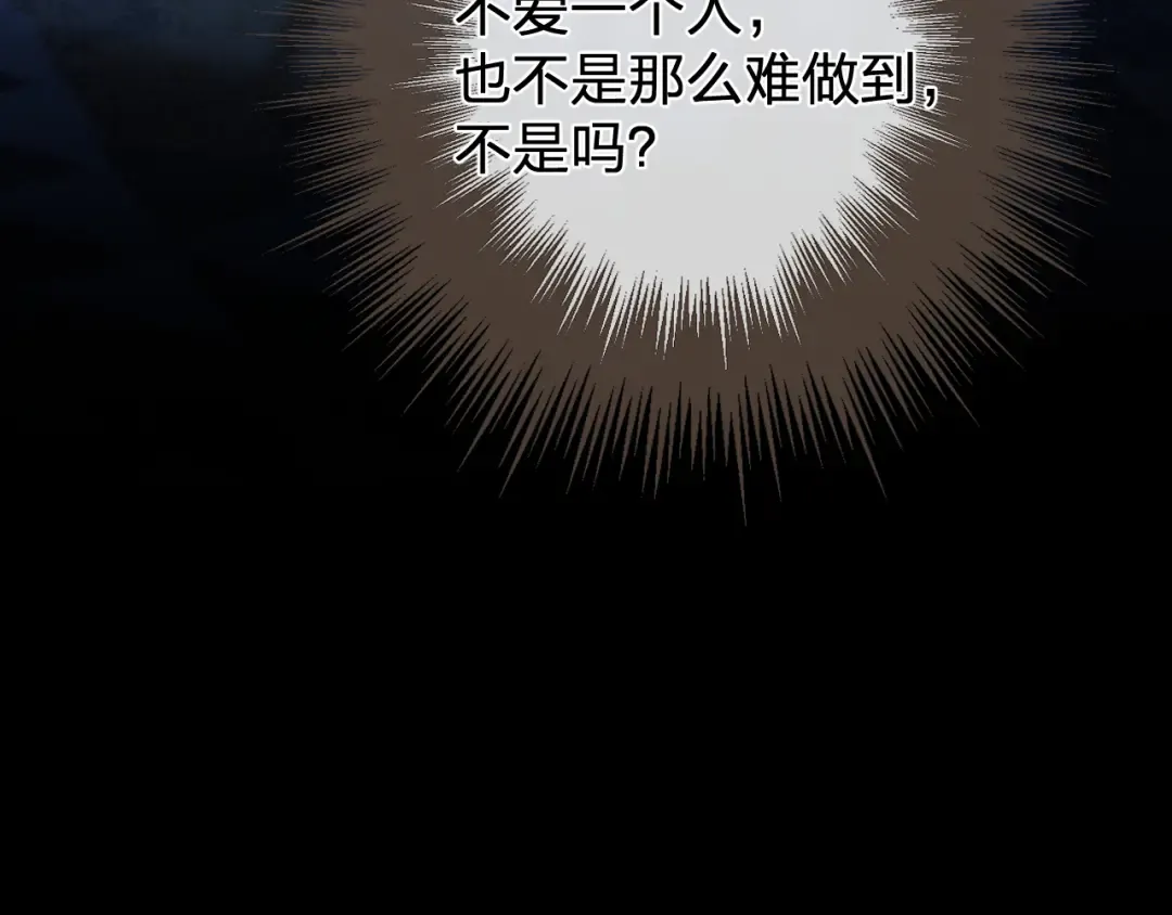 第50话 对不起，我食言了 第81页