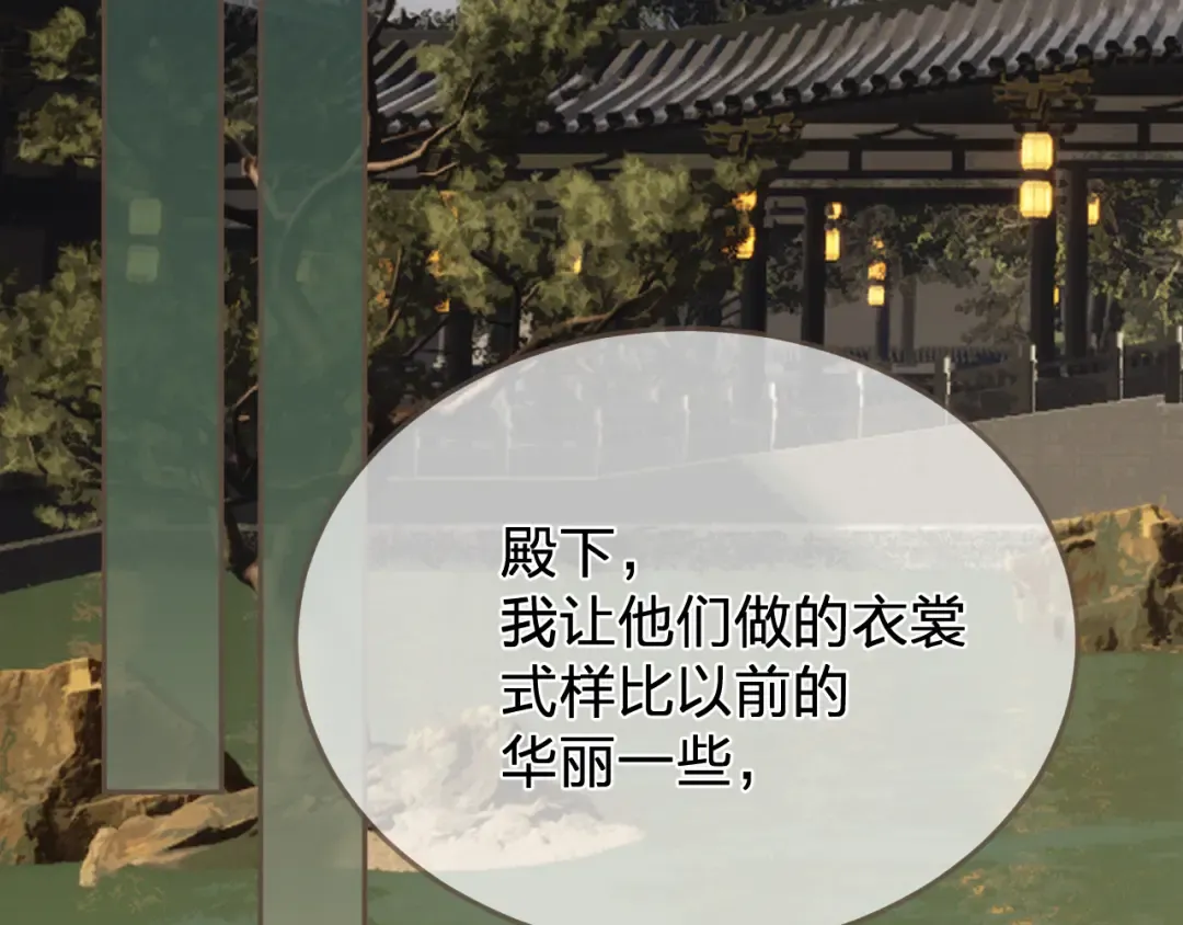 第51话 心结 第6页