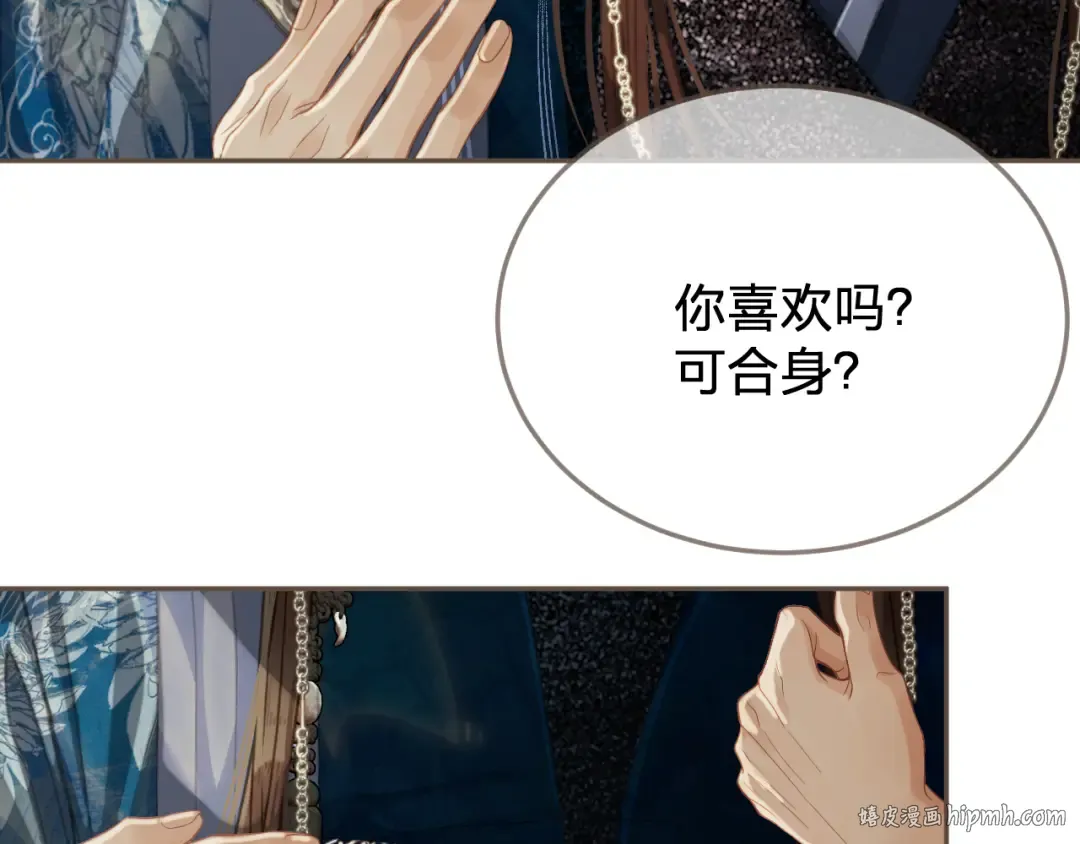 第51话 心结 第8页