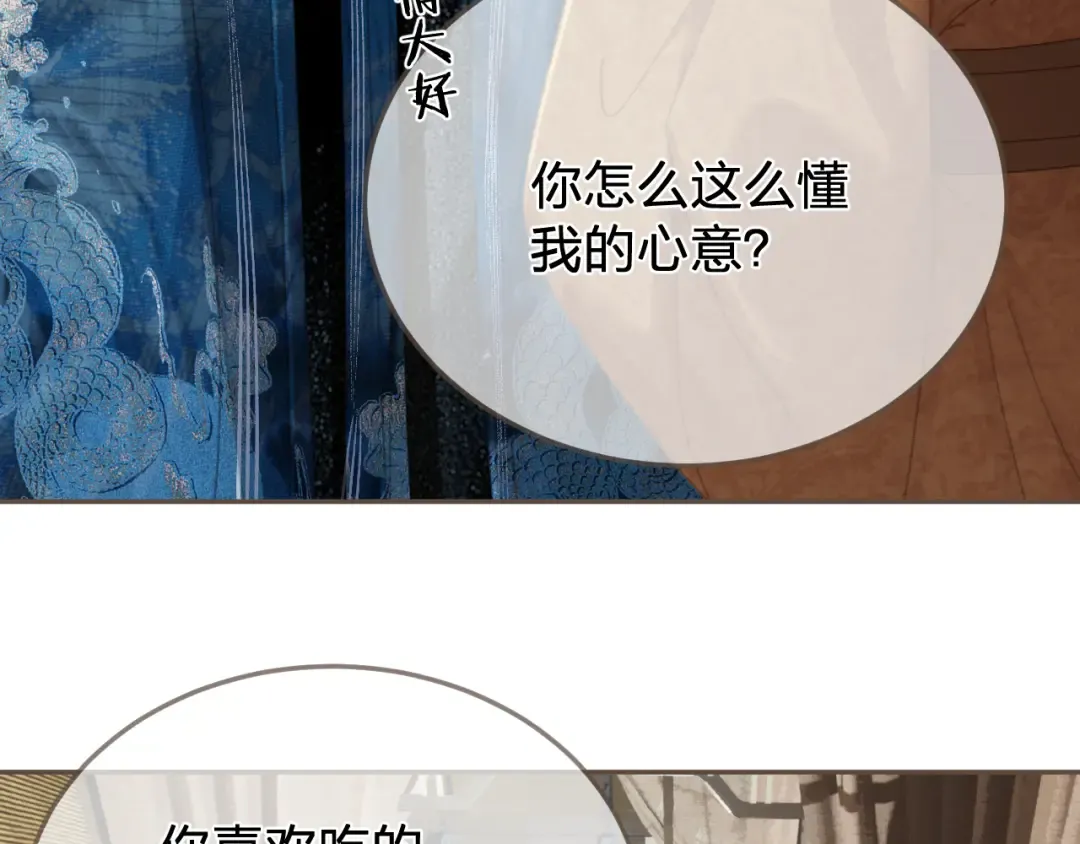 第51话 心结 第12页