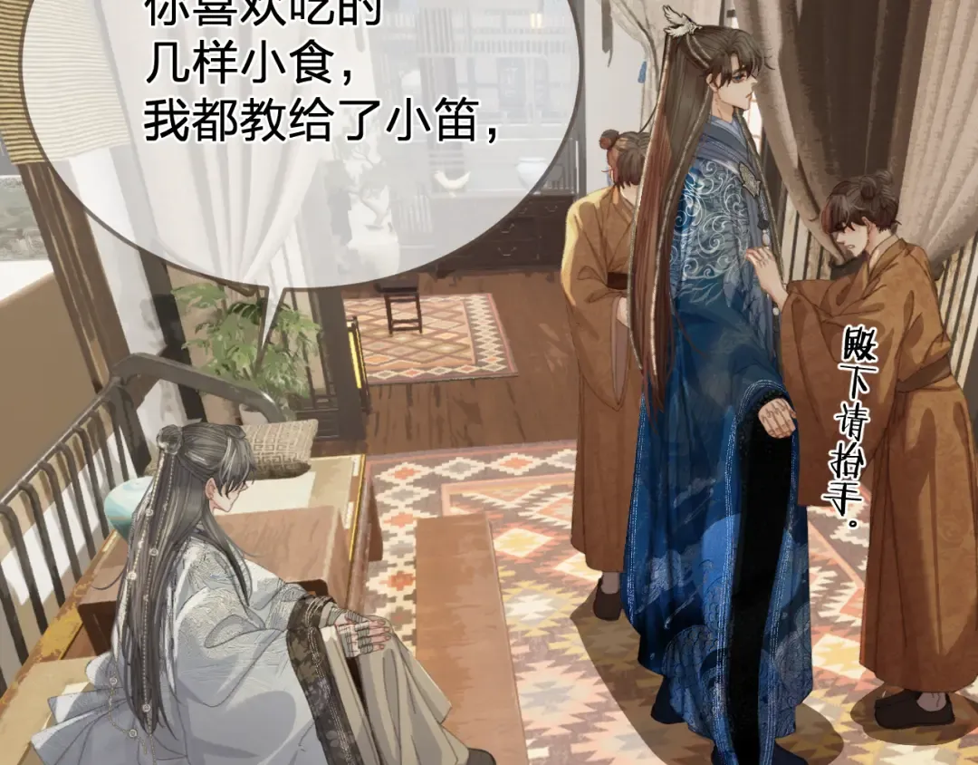 第51话 心结 第13页